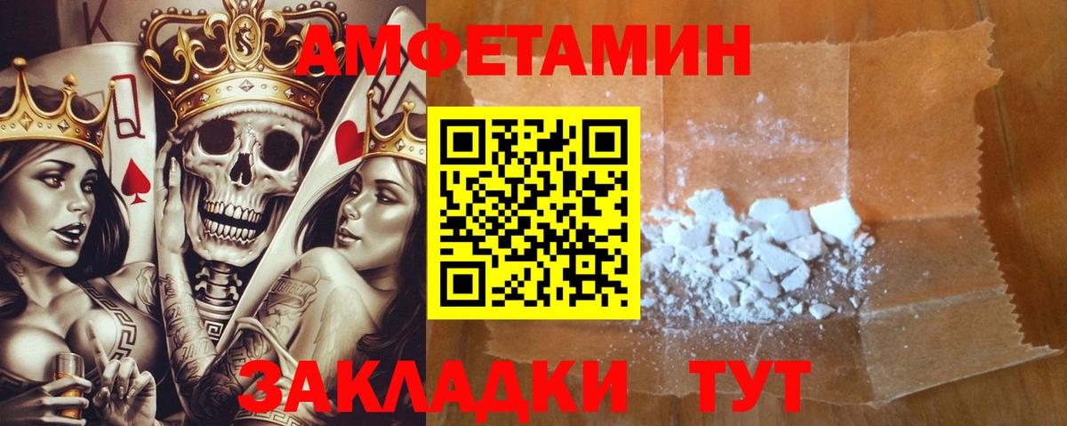 АМФ VHQ Великий Устюг