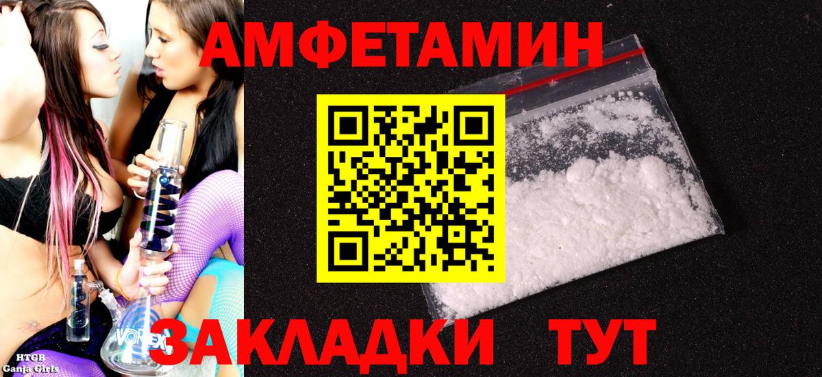 Великий Устюг  АМФ  Амфетамин  Амфетамин Розовый  Вход с VPN 