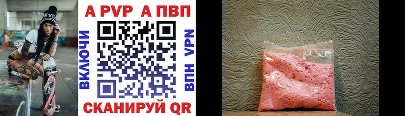 A-PVP VHQ  цена наркотик  Великий Устюг 
