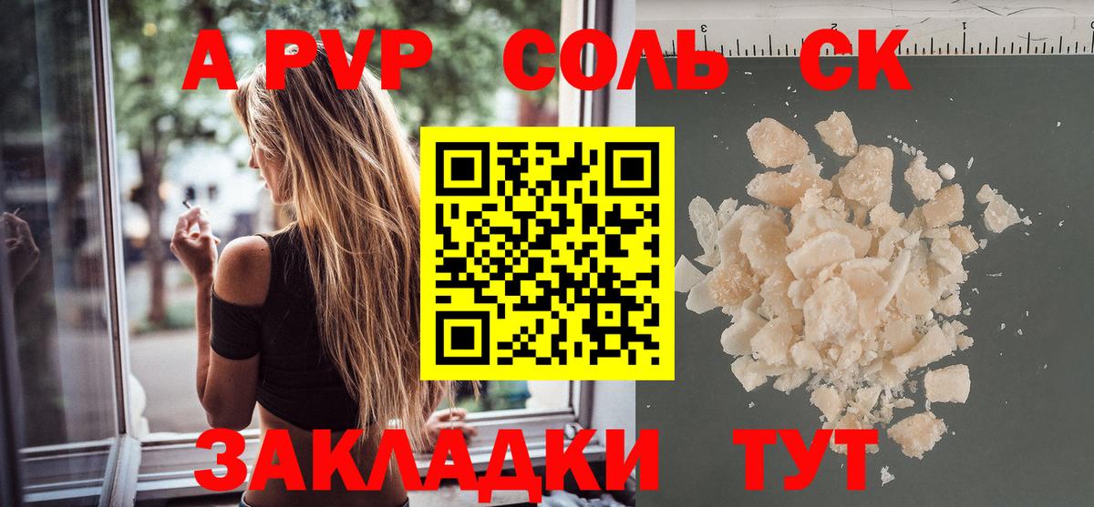 Великий Устюг  Alpha-PVP крисы CK  APVP Соль  Alpha-PVP VHQ  Вход с VPN 