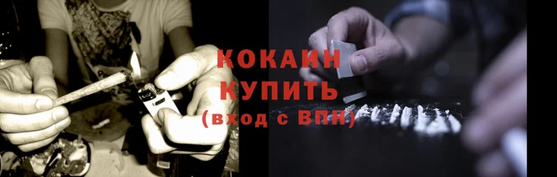 COCAIN Колумбийский  Великий Устюг 