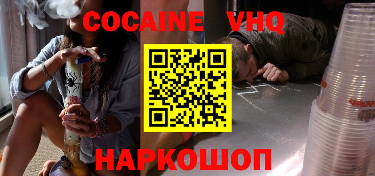 COCAIN Перу  Вход с VPN  Великий Устюг 