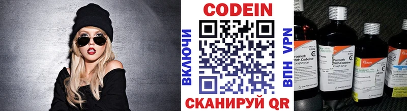 Кодеин Purple Drank  как найти наркотики  Великий Устюг 