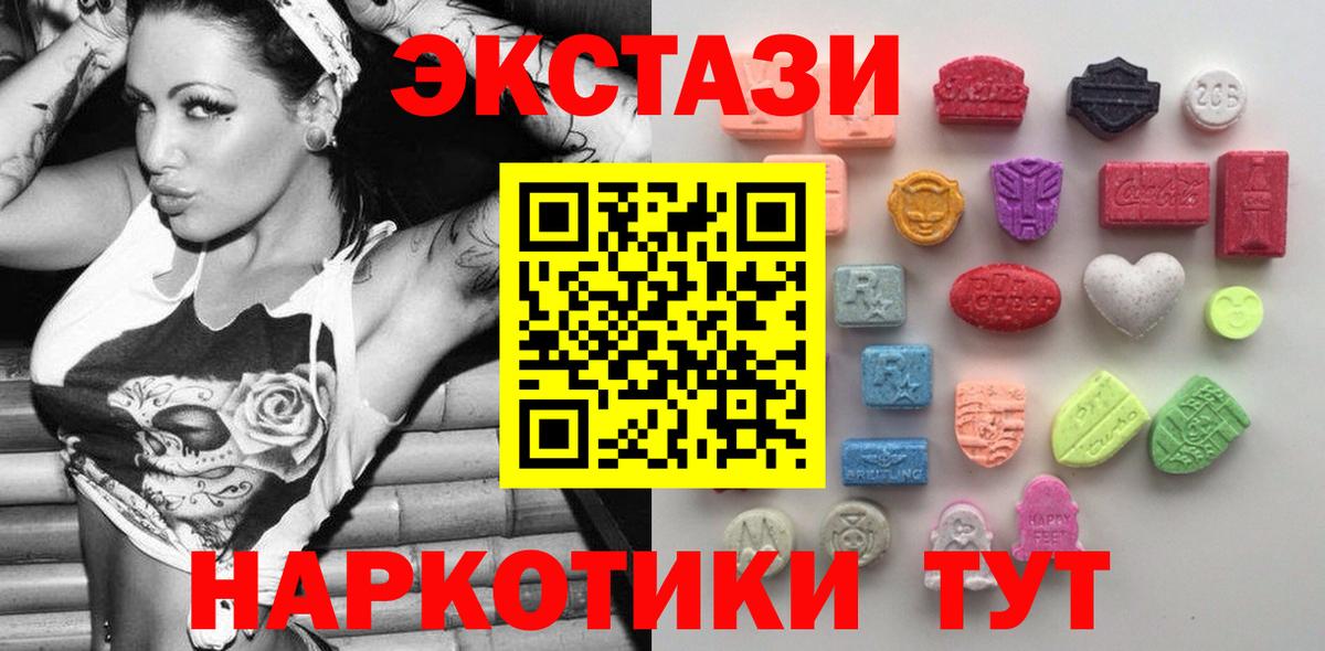 ЭКСТАЗИ Punisher  ЭКСТАЗИ 300 mg  ЭКСТАЗИ  Великий Устюг  Вход с VPN 