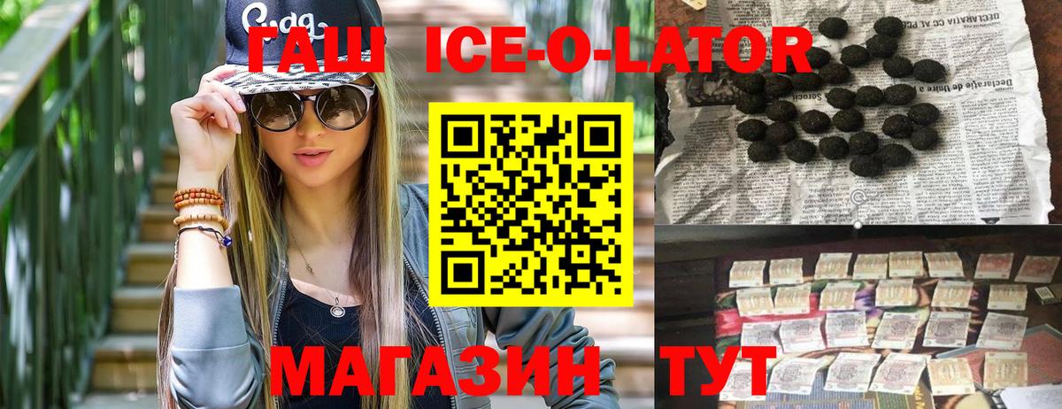 ГАШИШ Cannabis  ГАШ Cannabis  Вход с VPN  Великий Устюг 