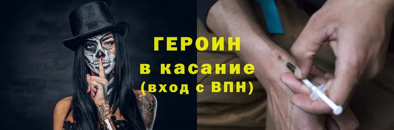 Героин гречка  дарнет шоп  Великий Устюг 