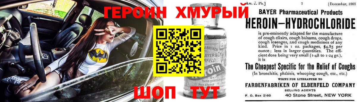 Великий Устюг  Героин афганец  Вход с VPN 