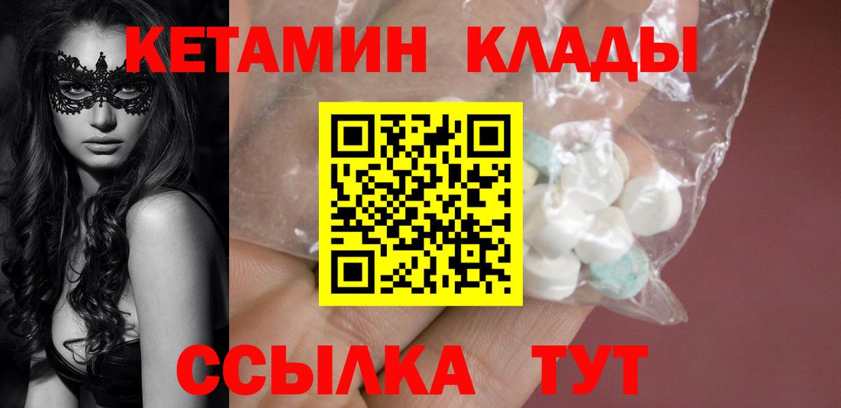 Кетамин VHQ Великий Устюг