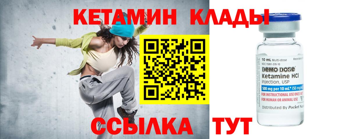 Кетамин ketamine  Вход с VPN  Великий Устюг  КЕТАМИН VHQ 