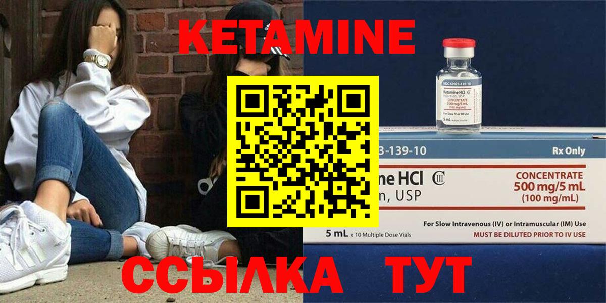 КЕТАМИН ketamine  Великий Устюг 