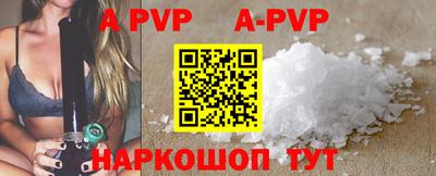 прущие грибы Бийск