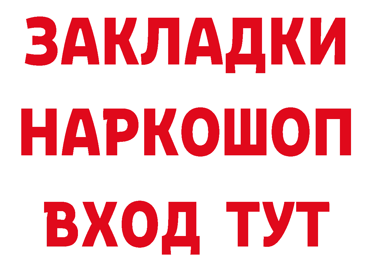 Бутират 1.4BDO вход даркнет kraken Великий Устюг