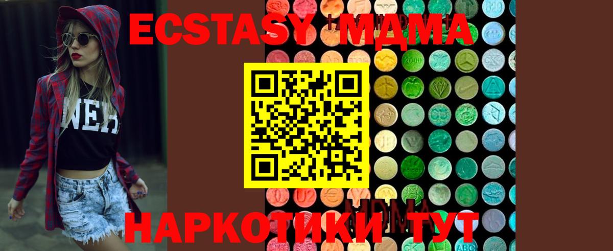 МДМА кристаллы Великий Устюг