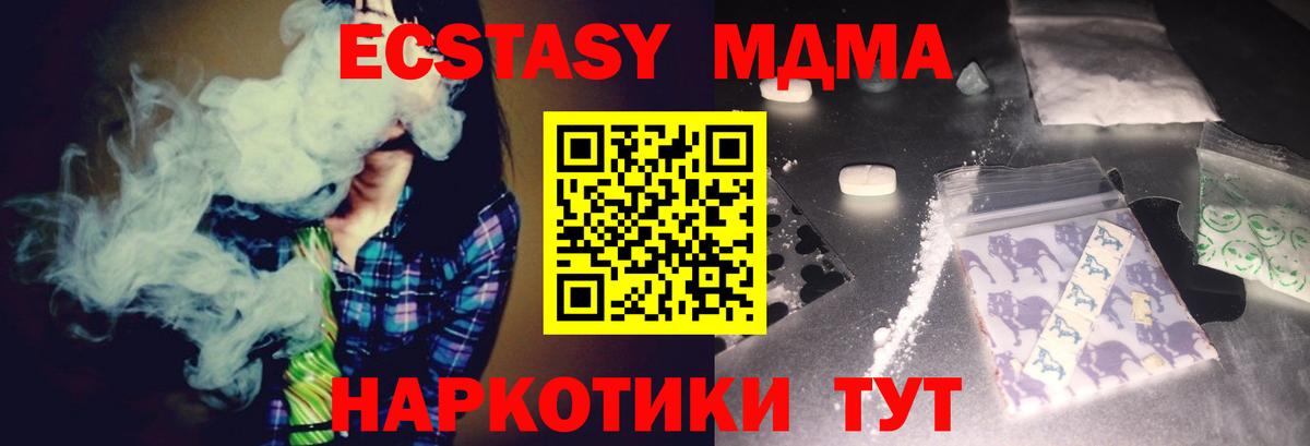 Великий Устюг  МДМА crystal  Вход с VPN 