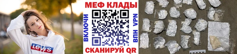 МЯУ-МЯУ кристаллы  Великий Устюг 