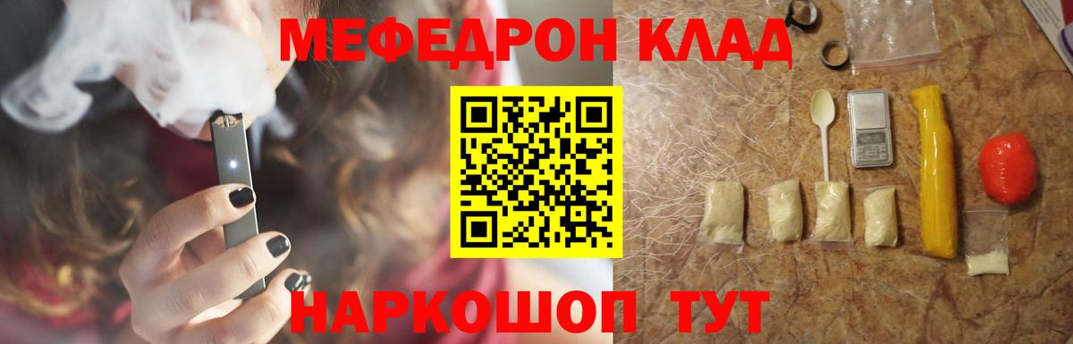 наркота  Вход с VPN  Меф  Великий Устюг  МЯУ-МЯУ mephedrone  Меф мяу мяу 