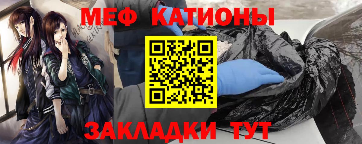 Меф Великий Устюг
