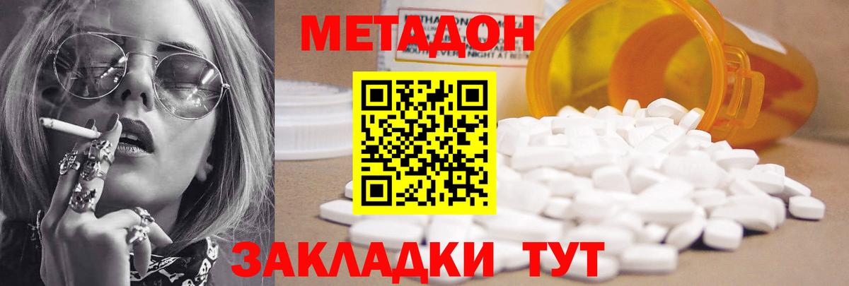 МЕТАДОН methadone  shop официальный сайт  МЕТАДОН VHQ  Великий Устюг 