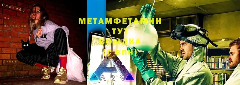 МЕТАМФЕТАМИН кристалл Великий Устюг