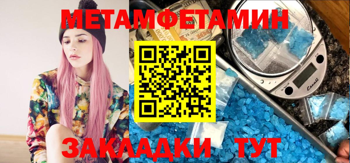 МЕТАМФЕТАМИН мет Великий Устюг