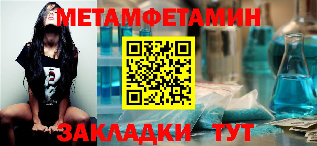 Метамфетамин мет  Вход с VPN  Великий Устюг 
