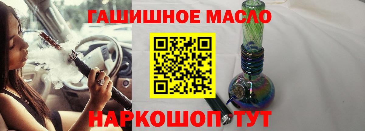 Дистиллят ТГК THC oil  ТГК Wax  Вход с VPN  Великий Устюг 