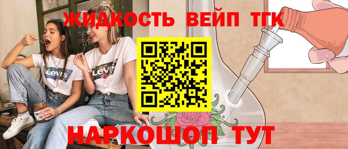 Дистиллят ТГК Wax Великий Устюг